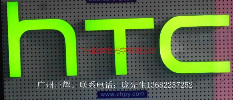 供應(yīng)漂亮樹(shù)脂發(fā)光字