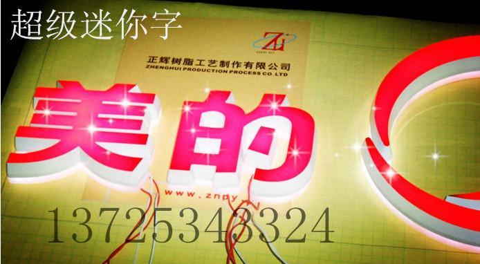 供應(yīng)廣州*招牌