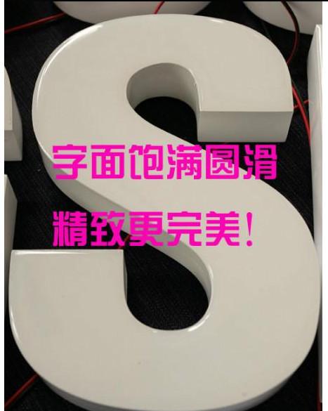 供應(yīng)三星發(fā)光字招牌