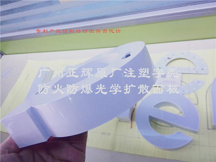 广州市海尔发光字定做厂家供应海尔发光字定做、树脂发光字设计、LED发光字专业生产、LED发光字招牌、体验店门头