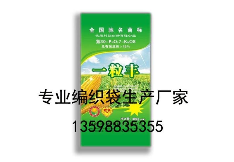 供应化肥袋供应商-郑州化肥袋厂家-郑州化肥袋供应商价格