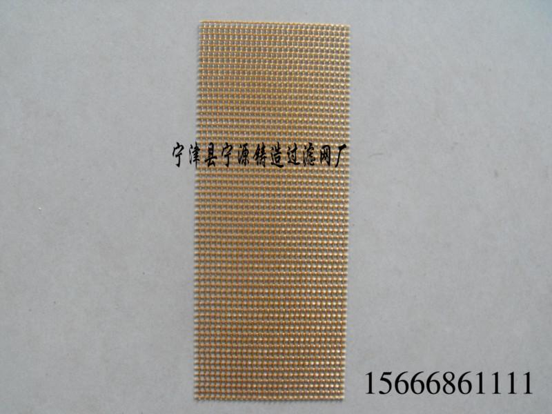 供應(yīng)寧源鑄造寧愿鑄造過濾網(wǎng)