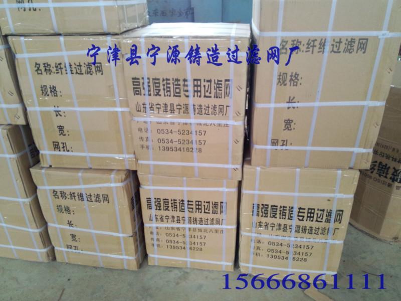 供應寧津縣寧源鑄造過濾網您的*