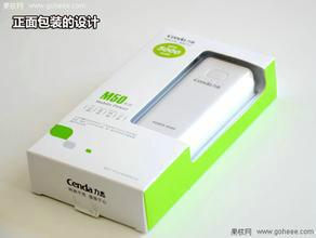 供應移動電源包裝盒/移動電源包裝盒廠