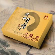 供應(yīng)月餅包裝盒 廠家專業(yè)訂做