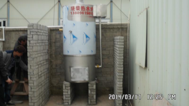 燒柴熱水爐批發(fā)電話-價(jià)格-哪家好-哪家好