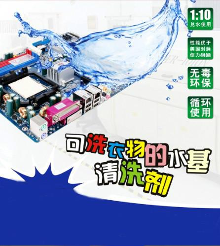 供应深圳清洗剂/PCB线路板/锂电池等电子产品用清洗剂图片