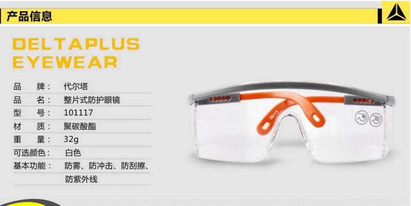 供應(yīng)代爾塔眼鏡-代爾塔眼鏡廠家