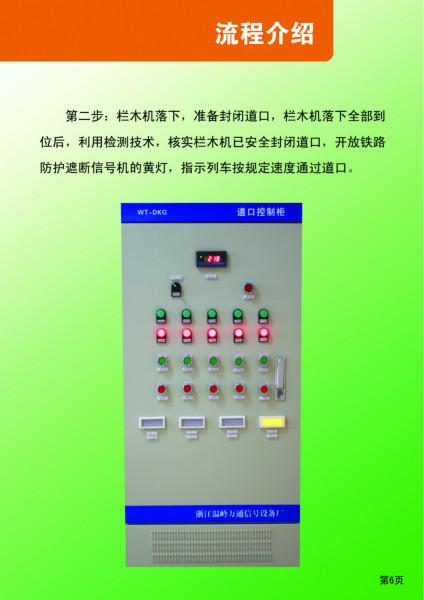 供應(yīng)DK.X3道口設(shè)備電動欄目信號機控制箱