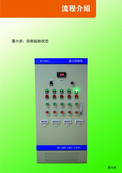 供應(yīng)DK.X3道口設(shè)備電動欄目信號機控制箱