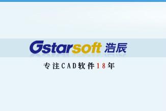 東莞浩辰CAD價格是多少