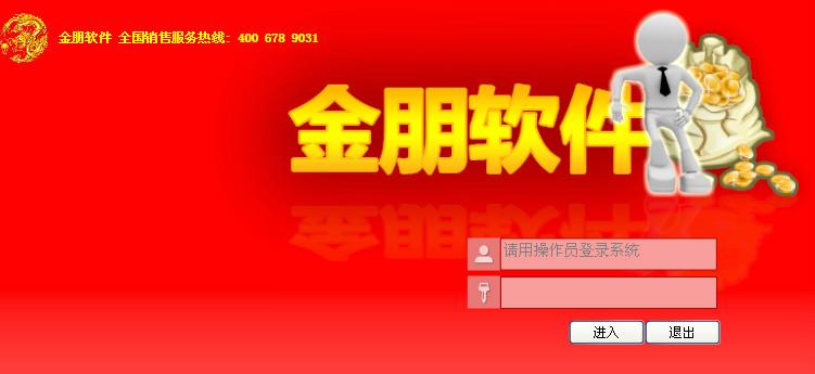 邯郸标准件金蝶软件独家安标准件开发经销商