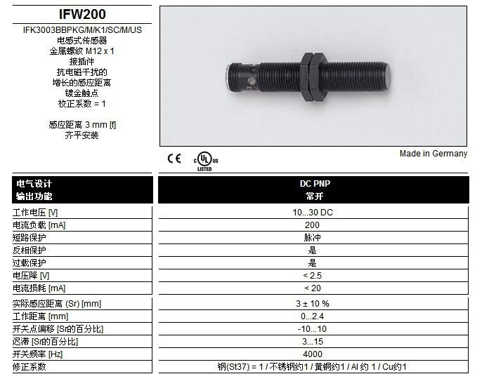 供应易福门IFM传感器IFW200特价