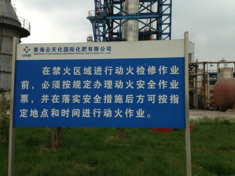 供應安全宣傳欄，化工企業(yè)安全宣傳欄生產(chǎn)廠家，安全生產(chǎn)大型標牌廠家批發(fā)