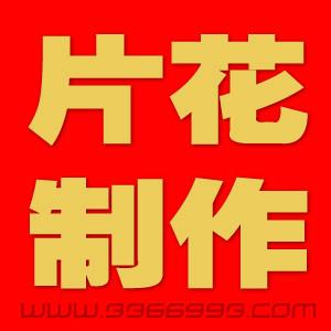 供應(yīng)江西方言配音錄音多少錢一分鐘？方言翻譯-宣傳廣告錄制-企業(yè)視頻配音