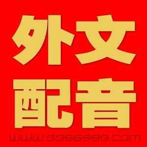 新疆石河子配音網(wǎng)圖片