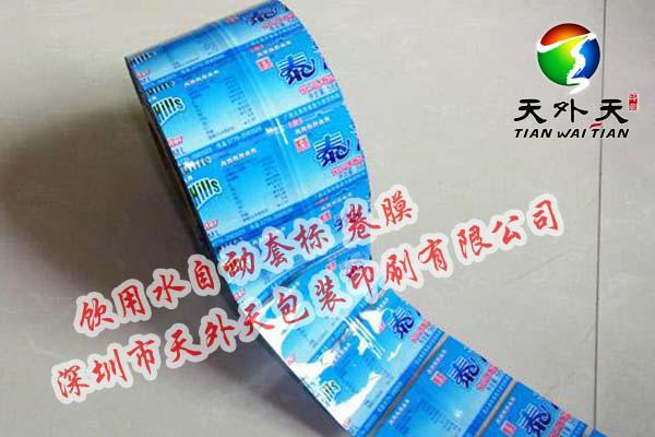 供應(yīng)定做礦泉水瓶貼/透明白色PP不干膠