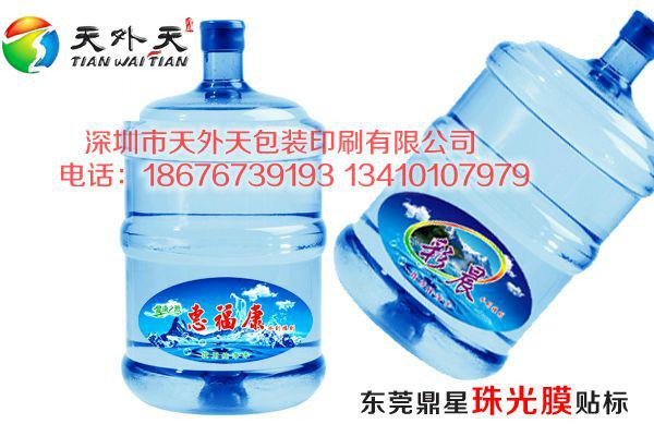 礦泉水不干膠標簽/鐳射標貼