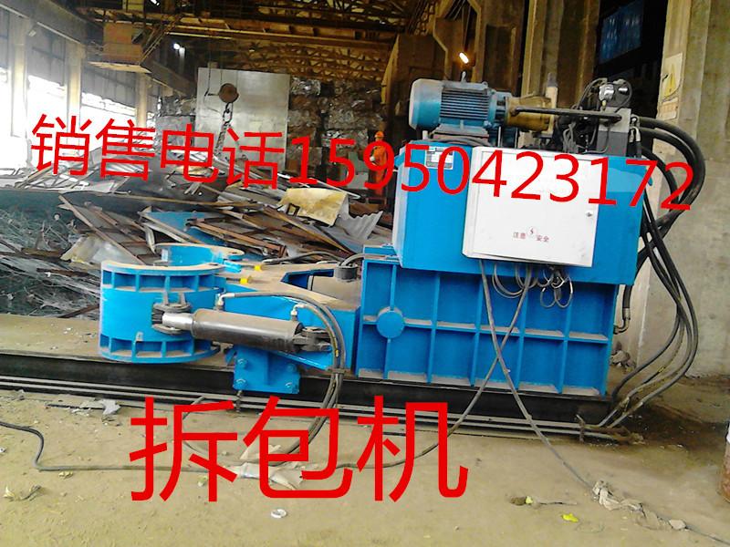 供應(yīng)江陰拆包機