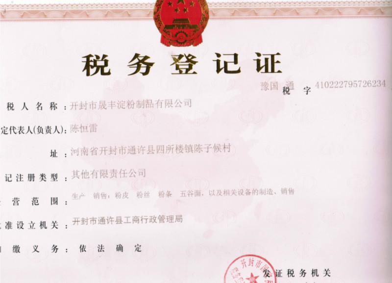 供應(yīng)粉絲機(jī)鋼帶油