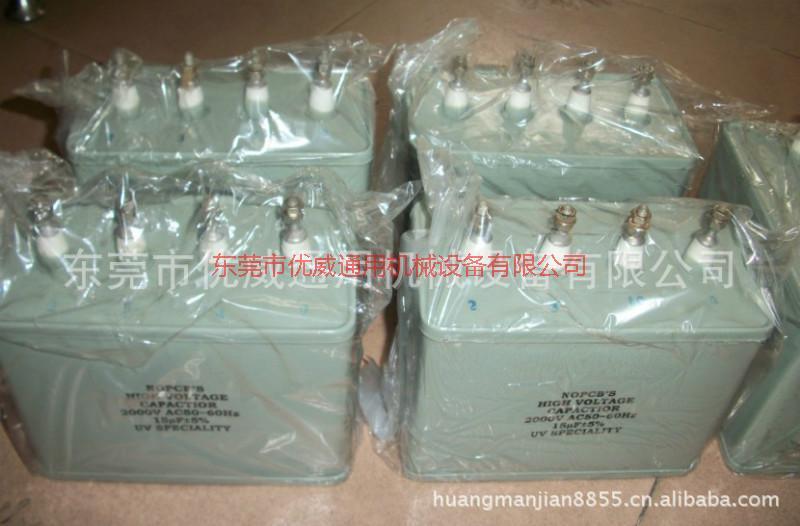 供應(yīng)各種型號(hào)UV電容電容器