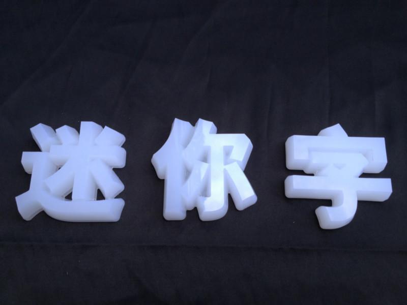 供應(yīng)專業(yè)迷你字雕刻機(jī)