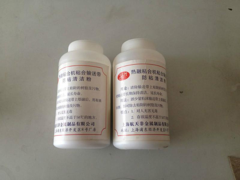 供應(yīng)清潔粉-辛陽縫紉設(shè)備