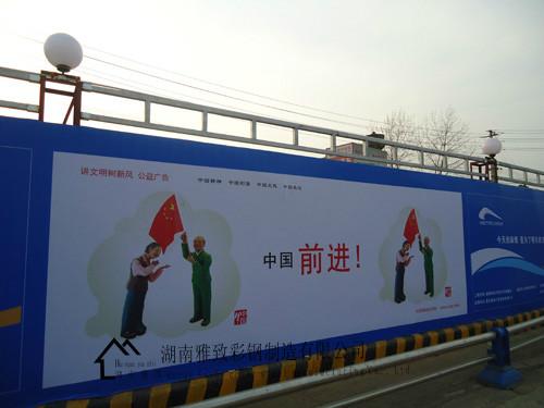 供應(yīng)黎川縣活動(dòng)圍擋、施工圍擋價(jià)格、市政工程圍擋價(jià)格、廣告圍擋