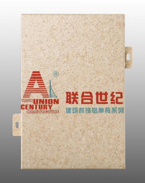供應(yīng)仿石鋁單板哪個廠家做得好