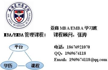 深圳在职MBA进修2015春季班图片