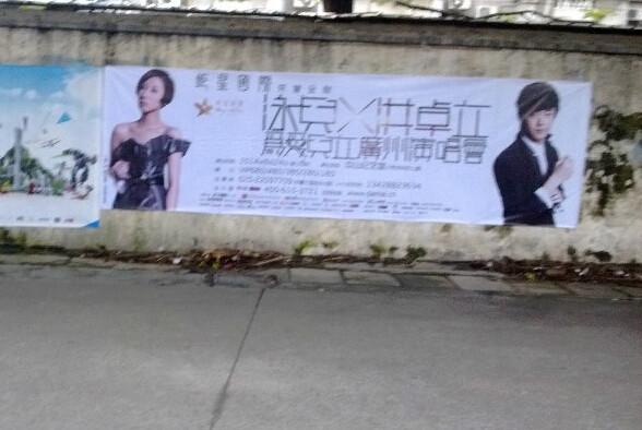 供應(yīng)廣州圍墻廣告發(fā)布廣州廣告媒體/榮譽(yù)好