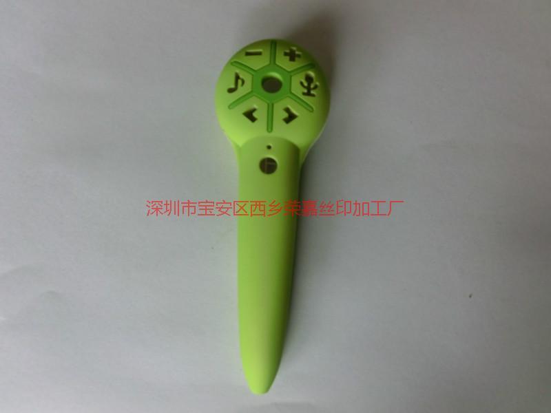 移印加工供應(yīng)點讀筆移印