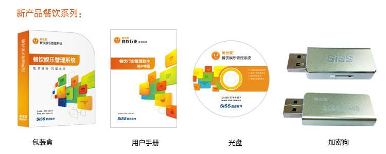 供应eshop商业管理系统