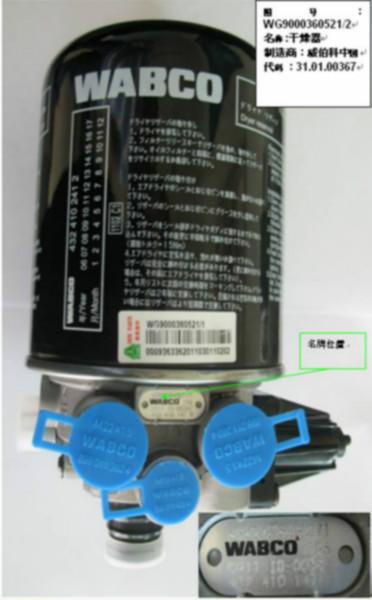 供應(yīng)DZ9100369474干燥器總成