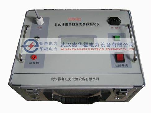 ED0402避雷器直流參數(shù)測試儀圖片