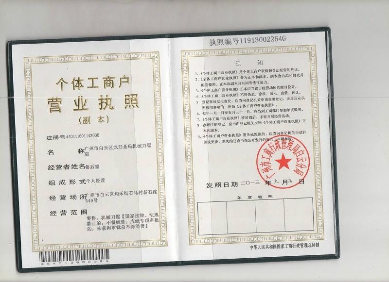 供應(yīng)沙發(fā)皮740片皮機(jī)優(yōu)質(zhì)供應(yīng)