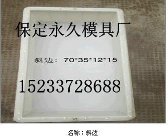 批发完善的塑料模盒路缘石塑料模盒  路缘石塑料模盒图片  路缘石塑模