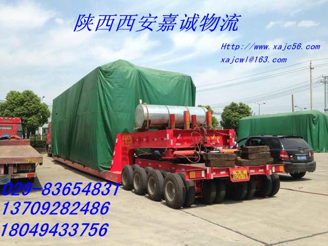 供應(yīng)西安至溫州金華樂清義烏物流貨運；西安到溫州物流公司電話；西安到浙江
