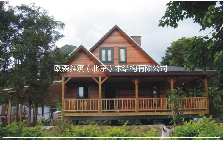 供應(yīng)木屋歐森雅筑北京木結(jié)構(gòu)有限公司