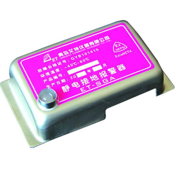 供應(yīng)山東靜電接地報(bào)警器