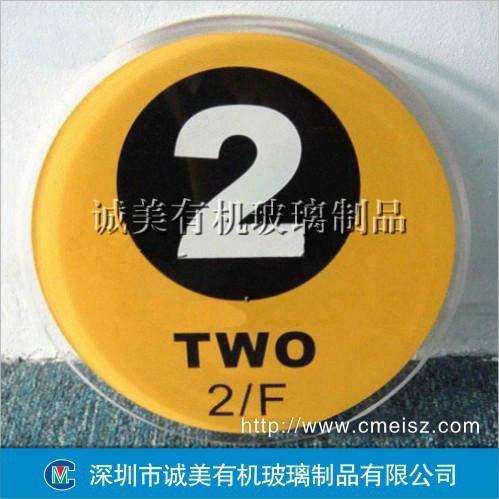 供應(yīng)物業(yè)亞克力樓層牌 壓克力絲印標(biāo)牌