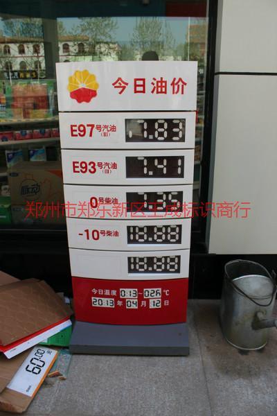供應(yīng)專業(yè)供應(yīng)安徽省宿松縣今日油價牌
