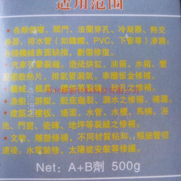 可耐剛金屬冷焊劑/金屬冷焊劑供應(yīng)商/金屬冷焊劑批零