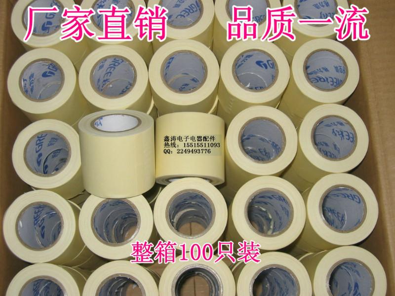 供應空調(diào)包扎帶空調(diào)外機保溫管膠帶