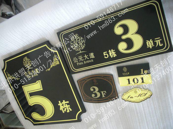 樓層標(biāo)識標(biāo)牌圖片/樓層標(biāo)識標(biāo)牌樣板圖 (3)