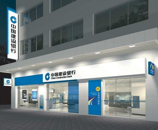 中國(guó)建設(shè)銀行標(biāo)牌北京洪盟天創(chuàng)廣告有限公司全國(guó)*供應(yīng)商