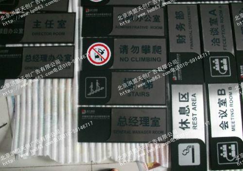 供應汽車標識北京洪盟專業(yè)制作