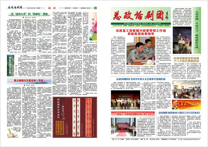 供應報紙排版報紙設計內部報刊設計 報紙排版報紙設計內部報刊設計公司 藝美期刊報紙排版內部報刊設計公司