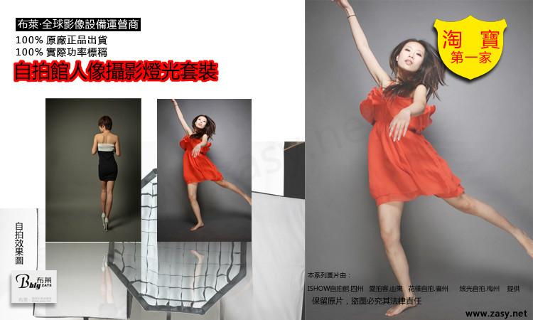 供應(yīng)創(chuàng)業(yè)自拍館設(shè)備，創(chuàng)業(yè)自照相館設(shè)備，自拍燈光套裝，自拍軟件