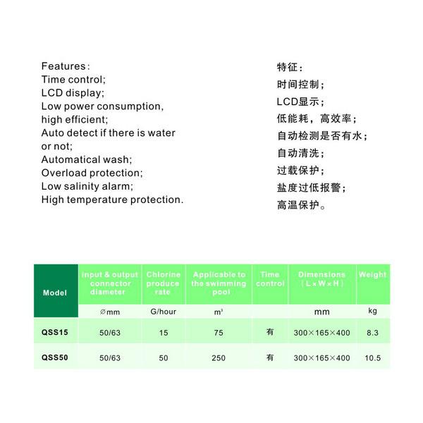 鹽加氯器圖片/鹽加氯器樣板圖 (2)